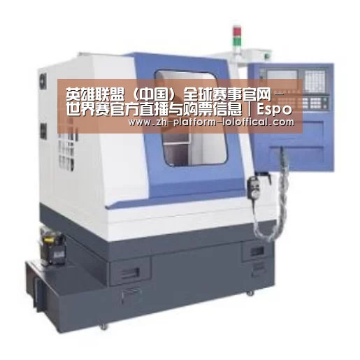 LOL世界赛官网产品名称四