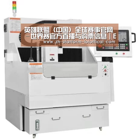 LOL世界赛官网产品名称八