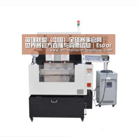 LOL世界赛官网产品名称八