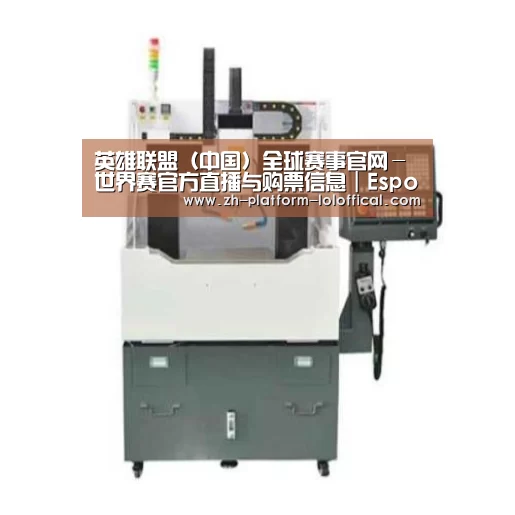 LOL世界赛官网产品名称二
