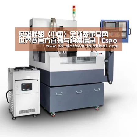 LOL世界赛官网产品名称六