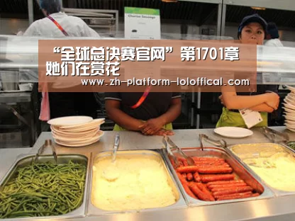 LOL世界赛官网