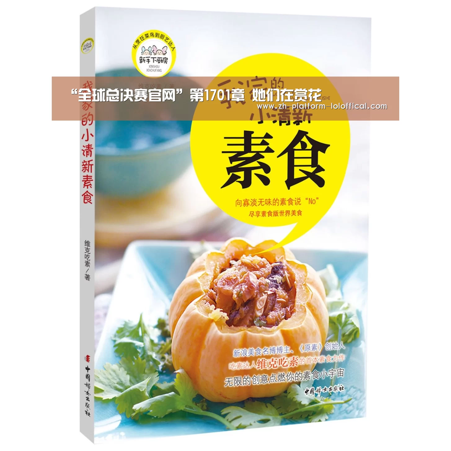 全球总决赛官网