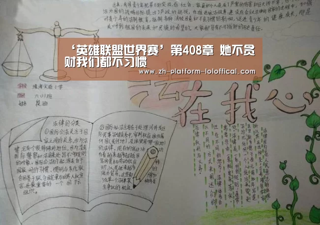 英雄联盟世界赛