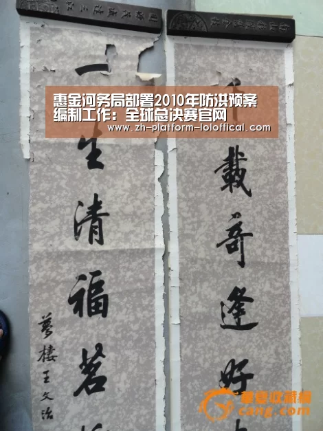 英雄联盟世界赛