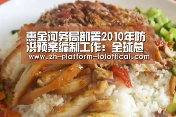 全球总决赛官网